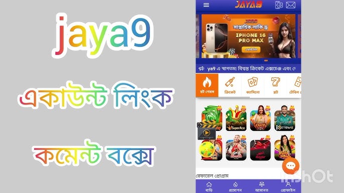 Discover the Exciting World of Jaya9 Casino 46